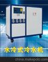 深圳工业冷水机，工业冷水机，冷水机种类