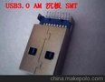 usb3.0 A/M 沉板 SMT生产厂家