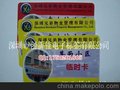 智能卡 门禁卡 考勤卡 钥匙扣 ID钥匙扣 钥匙扣厂家 门禁