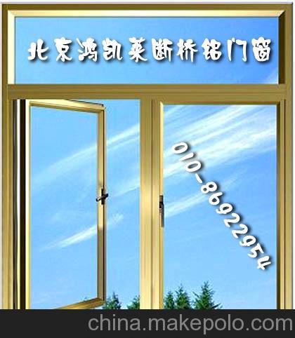 北京凤铝断桥铝门窗厂图片