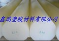 供应PA6尼龙板PA6尼龙棒PA6尼龙板棒