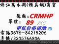 供应德国葛利兹优质CRMHP模具钢 CRMHP耐腐蚀 高抛光性 厚模板块