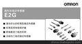 供应欧姆龙OMRONE2G-S08KN02-WP-C1接近开关