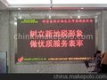 河北室内双基色LED显示屏