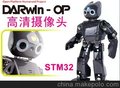 DARwIn-OP 达尔文机器人 高清摄像头 视频 人形编程足球 24KG扭矩