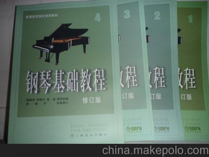 供應音樂書籍教材 鋼琴基礎教程高師(1-4)冊 樂器音樂教材批發(fā)圖片