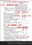 问卷调查统计软件环宇科技