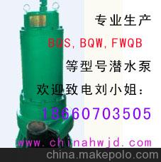 BQS礦用排沙排污潛水泵5.5KW，隔爆潛水beng,泵