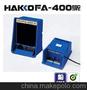 供應白光HAKKO FA-400吸煙儀 --