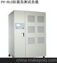 供应菊水皇家PV-RLC-600KRLC防孤岛交流负载