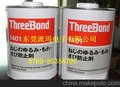 threebond1401供应日本产TB1401螺丝胶