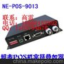 供应NE-POS-9801超市收银防损字符叠加器