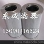 供应东成滤器8CU630A10N（翡翠）MP滤芯的报价