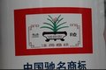供应兰陵牌成品油罐内壁涂料防腐涂料 氯化橡胶面漆