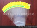 批量生产 龙岗CPP胶袋 透明包装胶袋 化妆品胶袋