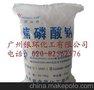供应食品/工业无水焦磷酸钠欢迎来电咨询： 