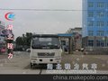 供应洒水车 多利卡洒水车 东风洒水车 程力厂家优惠价格 品牌