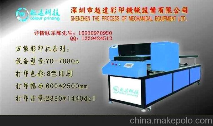 鋼化玻璃絲印設(shè)備圖片