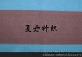 股线全棉大循环汗布