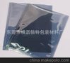 厂家直销屏蔽静电袋复合静电袋LED灯条灯珠静电袋自封口静电袋