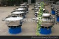 供应震动筛 制药震动筛 筛分制药震动筛 新乡诺狮