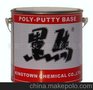 高温原子灰
