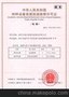 滨州电梯轿厢上行超速保护装置生产许可证 代理 咨询 认证