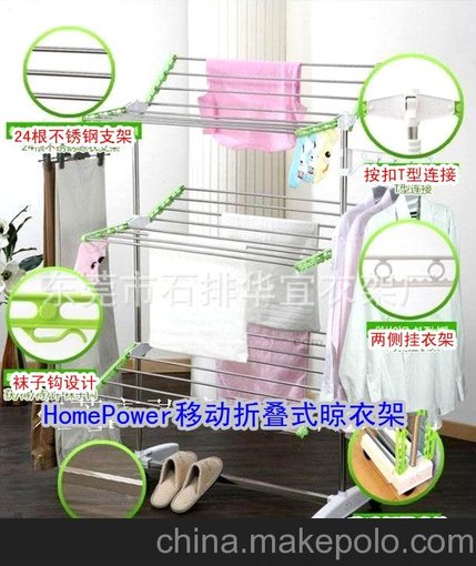 包郵晾衣架不銹鋼落地移動折疊式翼形雙桿晾衣架HOME POWER品牌圖片