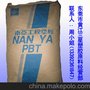 台湾南亚PBT  1400G6  易成型PBT  V-0 30%玻纤增强