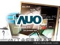 8.4寸CCFL背光auo屏G084SN05 V8（真彩色）