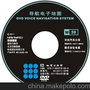 光盘压制 光盘压模 cd压制 VCD压制 DVD压制 ROM