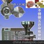供应河南郑州820型全不锈钢五谷杂粮磨粉机