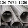 2520不锈钢管108*5(图)