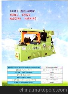 廠(chǎng)家直銷(xiāo)：汕頭市諾爾機械 G7025 液壓弓鋸床 （東莞總代理）圖片