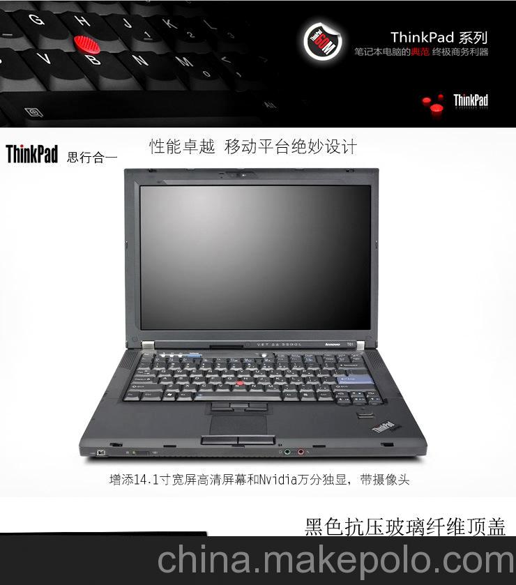 14寸寬屏 上網本 IBM ThinkPad T61 二手筆記本電腦批發