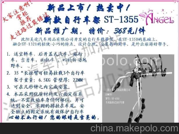 車尾自行車架