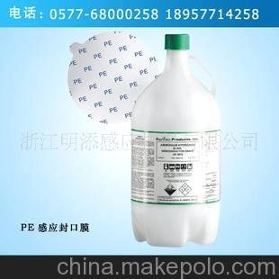 高品質(zhì),感應(yīng)PE易撕封口膜,浙江廠家圖片