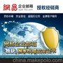 供应其他网易企业邮箱商务版
