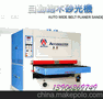供应台湾亚技TCP-900H砂光机  TCP-600AEJ TCCP-1300H