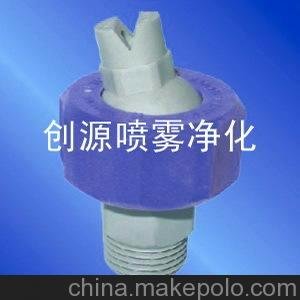 廠家供應(yīng)廢氣洗滌、氣體冷卻、超聲波清洗通用金屬噴嘴圖片