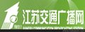 2013江苏人民交通广播FM101.1