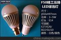 5W LED球泡灯外壳套件 配E26E27E17GU10灯头