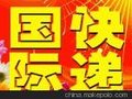 衣服进口清关香港进口报关物流运输代理