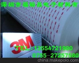 (yng)3M4945pz 3M4945VHBpz