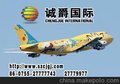 供应EK航空到中东国家