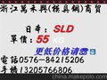 供应正宗进口SLD冷作优质模具钢 SLD钢材 SLD材料 规格齐全