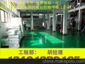 春回大地新气象，厂房地面换新颜 沭阳环氧地坪漆新价格20