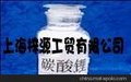 工业级碳酸锂 3.4万元/吨 质量保证 诚招代理