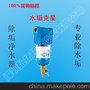 反冲洗前置过滤器硅磷晶除垢器