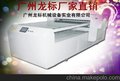 东莞空调外壳彩喷数码印花机LBA0 颜色牢固持久